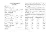 吉林省长春市新区2025-2026学年九年级上学期期末考试英语试题