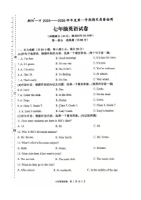 辽宁省朝阳市朝阳一中联盟校2025-2026学年七年级上学期1月期末英语试题