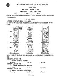 福建省厦门市第十中学2025-2026学年上学期八年级12月英语月考试卷