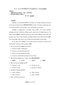 河南省周口市西华县 文远学校2025-2026学年七年级上学期1月月考英语试题