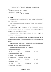 河南省周口市西华县 新兴学校2025-2026学年七年级上学期1月月考英语试题