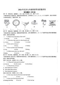 湖北省孝感市孝南区三校联考2025-2026学年九年级上学期1月月考英语试题