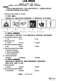 广西南宁兴宁区五校2025-2026学年七年级上学期10月英语月考试题