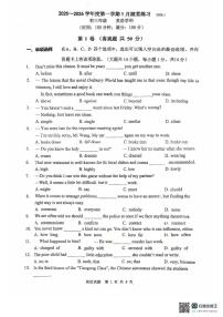 江苏省无锡市二泉中学2025-2026学年九年级上学期1月月考英语试卷