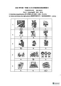 上海市金山初级中学2025-2026学年七年级上学期12月英语月考试卷