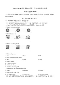 山东省济宁市汶上县第二实验中学2025-2026学年七年级上学期第二次月考英语试题
