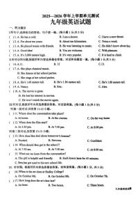 山东省日照市新营中学2025-2026学年上学期九年级1月月考英语试题