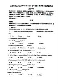 天津市第五十五中学2025-2026学年上学期七年级第二次月考英语试卷