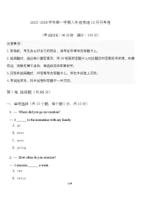 云南省曲靖市宣威市民族中学学校等联考2025-2026学年八年级上学期1月月考英语试题