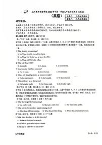 浙江省杭州高新实验学校2025-2026学年上学期12月九年级月考英语试卷