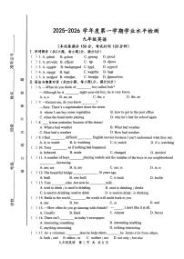 甘肃省白银市2025-2026学年九年级上学期学业水平检测英语试卷（月考）