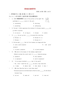 2025秋九年级英语上学期期末综合素质评价试卷及答案（牛津译林版）