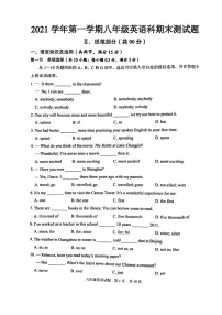 2021-2022学年广州市番禺区八年级上学期期末英语试卷（含答案）