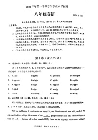 2021-2022学年广州市荔湾区八年级上学期期末英语试卷（含答案）
