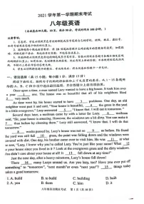 2021-2022学年广州市天河区八年级上学期期末英语试卷（含答案）