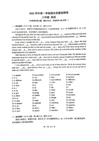 2022-2023学年广东省广州市增城区八年级上学期期末考试英语试卷（含答案）