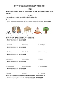 2025年甘肃省平凉市崆峒区中考一模英语试题（原卷版）-A4