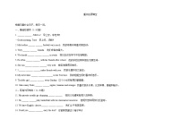 考前押题01 短语填空通关特训70题（期末复习专项训练）七年级英语上学期新教材仁爱科普版练习+答案