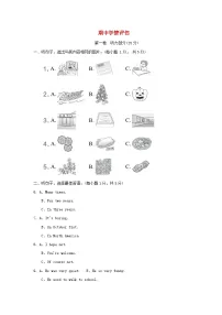 2025秋九年级英语上学期期中学情评估试卷及答案（人教版）