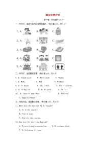 2025秋九年级英语上学期期末学情评估试卷及答案（人教版）