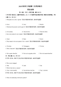 【8英RJ月考】淮南市西部地区2025-2026学年八年级上学期12月月考英语试题