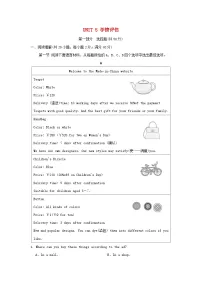 人教版（2024）九年级全册Unit 5 What are the shirts made of?综合与测试课时作业