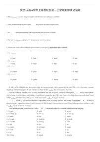 2025~2026学年上海普陀区初一上学期期中英语试卷（有答案解析）