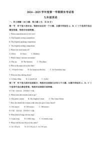 2024-2025学年河南省周口市鹿邑县九年级上学期1月期末英语试题（有答案）
