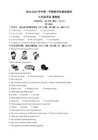 2024-2025学年河北省保定市定兴县九年级上学期1月期末英语试题（有答案）
