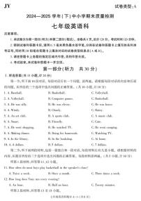 2024-2025学年陕西省咸阳市泾阳县七年级下学期期末考试英语试卷（有答案）