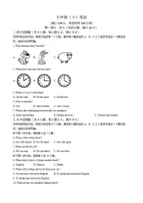 2024-2025学年安徽省池州市贵池区七年级上学期期末检测英语试卷（有答案）