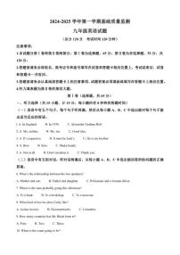 2024-2025学年山东省东营市东营区等3地九年级上学期1月期末考试英语试题（有答案）