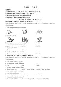 2024-2025学年安徽省池州市贵池区九年级上学期期末检测英语试卷（有答案）