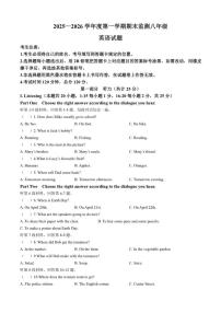2025-2026学年黑龙江省大庆市杜尔伯特蒙古族自治县八年级上学期期末英语试题（有答案）