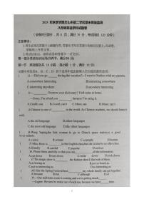 2025-2026学年云南省文山壮族苗族自治州文山市第二学区四校八年级上学期12月期末英语试题（有答案）
