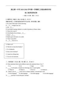 2025-2026学年广东省湛江市第一中学八年级上学期第二次综合素养评价英语科试卷（有答案）