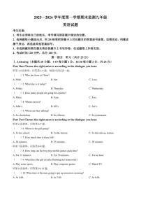 2025-2026学年黑龙江省大庆市杜尔伯特蒙古族自治县九年级上学期期末英语试题（有答案）