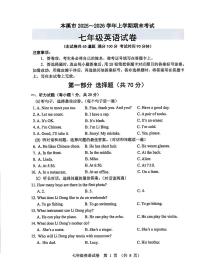 辽宁省本溪市2025-2026学年第一学期七年级英语期末试卷（含听力及答案）