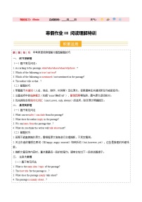 寒假作业08 阅读理解特训（巩固培优）九年级英语人教版习题+答案