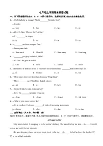 北京市大兴区2025年七年级上学期期末英语试题附答案