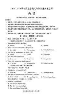 辽宁省营口市2025-2026学年第一学期七年级英语期末试卷（含听力及答案）