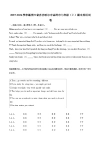 2025-2026学年黑龙江省齐齐哈尔市讷河市七年级（上）期末英语试卷-自定义类型