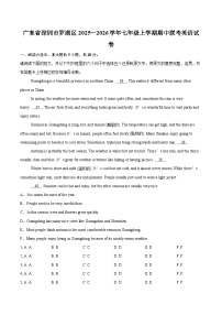 广东省深圳市罗湖区2025—2026学年七年级上学期期中联考英语试卷-自定义类型