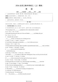 2025-2026学年北京市三帆中学第一学期九年级英语期末（含答案）试卷