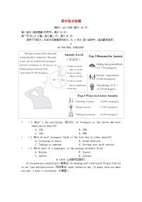 2025秋八年级英语上学期期中拔尖检测试卷及答案（鲁教版五四制）