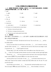 广东省深圳市罗湖区2025年七年级上学期期末学业质量检测英语试题附答案