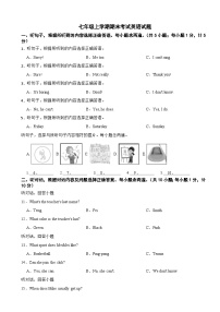 四川省成都市双流区2025年七年级上学期期末考试英语试题附答案