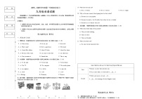 吉林省延吉市2025—2026学年度第一学期综合练习（期末）   九年级英语（含听力、答案）