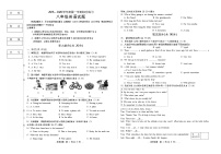 吉林省延吉市2025—2026学年度第一学期综合练习（期末）   八年级英语（含听力、答案）