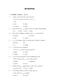 2026春人教版英语八年级下册期中综合评估卷（含答案）
